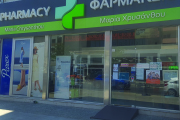 Pharmacy Maria Chrysanthou